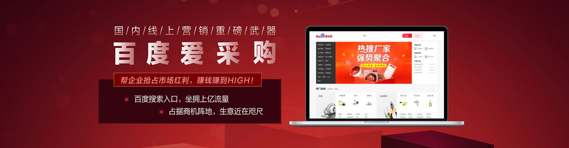 盘龙百度竞价推广